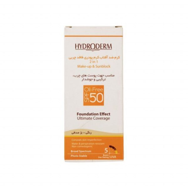 کرم ضد آفتاب فاقد چربی 2In1 هیدرودرم SPF50 حجم 40 میلی لیتر - بژ صدفی