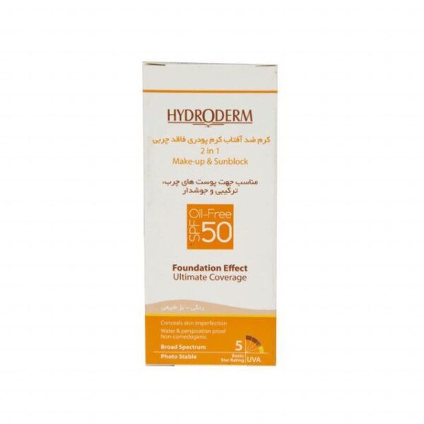 کرم ضد آفتاب فاقد چربی 2In1 هیدرودرم SPF50 حجم 40 میلی لیتر - بژ طبیعی